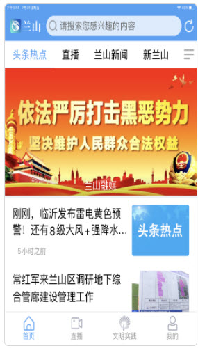 1624609727204971.jpg 兰山app注册流程