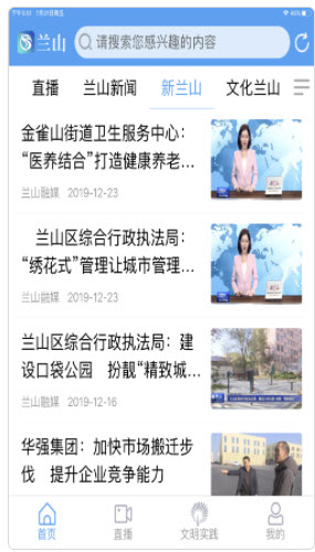 1624609733116134.jpg 兰山app注册流程