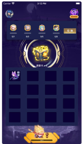 荣耀召唤app皮肤兑换方法