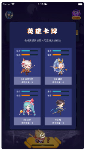 荣耀召唤app皮肤兑换方法