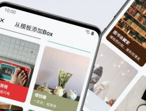 1624678270146325.jpg 盒子笔记app下载生活记录