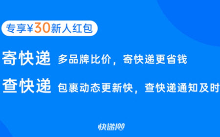 1624852551682644.jpg 快递100app上面需要实名才能寄快递吗