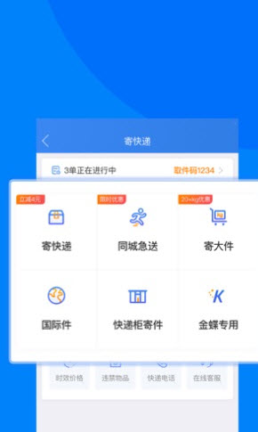 1624852563140971.jpg 快递100app上面需要实名才能寄快递吗