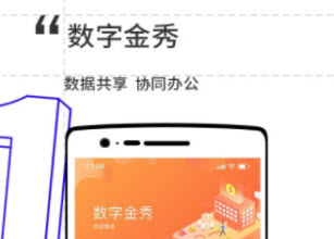 1624854656690741.jpg 数字金秀app下载<a href=https://app.npmax.cn/apptag/bondifuwu/ target=_blank class=infotextkey>本地服务</a>