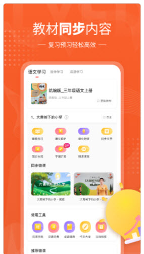 1624865965410574.jpg 鲤鱼辅导app书籍怎么下