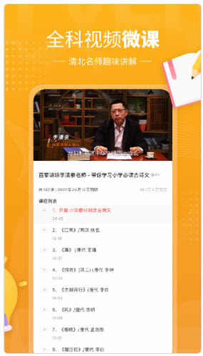 1624865971263951.jpg 鲤鱼辅导app书籍怎么下