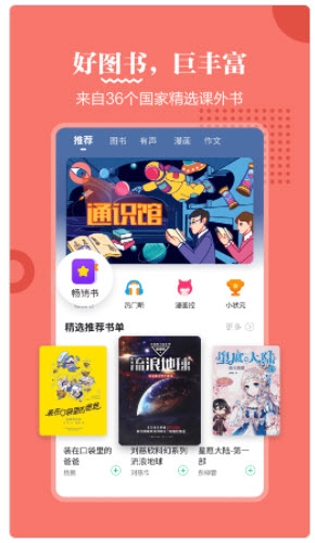 1624866727289615.jpg 掌阅课外书app怎么添加好友