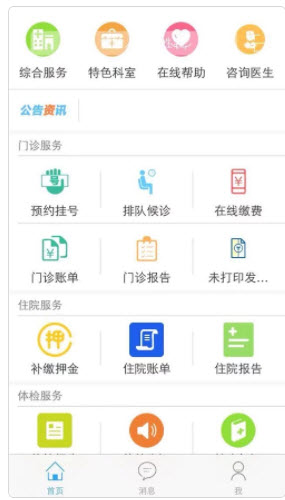 1624867316839664.jpg 兴安地医app为什么打不开了