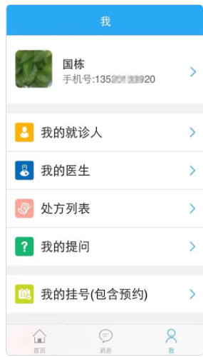 1624867322684390.jpg 兴安地医app为什么打不开了