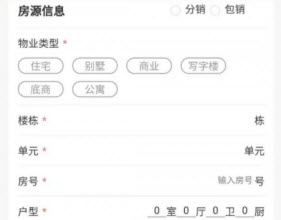 1624937391295283.jpg 旅居顾问app下载房源管理