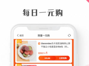 启航新私域app下载优惠购物
