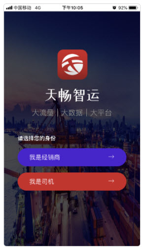 1624949196639318.jpg 天畅智运司机app怎么联系客服