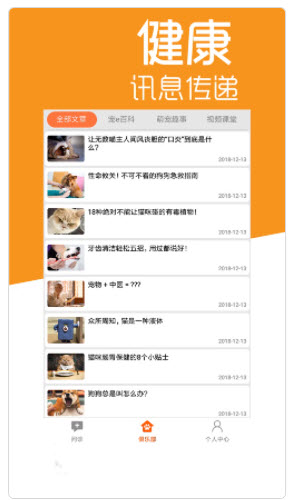 宠e时代app可以注册医生吗