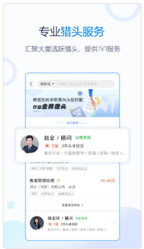 1625034098533204.jpg 无忧精英app为什么登录不了