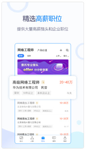 1625034106925883.jpg 无忧精英app为什么登录不了