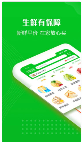十荟团app收获人的名字怎么修改