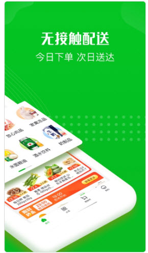 十荟团app收获人的名字怎么修改