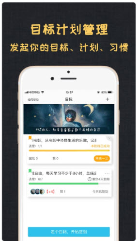 达目标app目标怎么取消