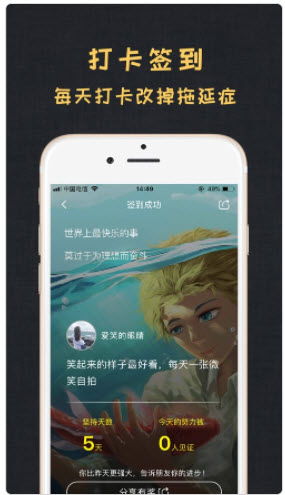 达目标app目标怎么取消