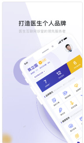 1625038298980310.jpg 爱问医生医端app别人可以看吗