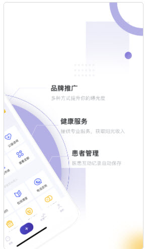 1625038304766411.jpg 爱问医生医端app别人可以看吗
