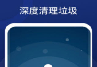 1625119259818997.jpg 深度清理王app下载<a href=https://app.npmax.cn/apptag/shoujiyouhua/ target=_blank class=infotextkey>手机优化</a>
