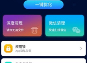 1625119268332175.jpg 深度清理王app下载手机优化