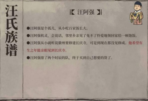 1625124002569883.png 江南百景图汪氏地契获取介绍