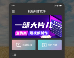 速捷视频剪作app下载