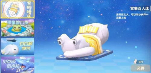 1625469706292350.png 摩尔庄园雪獭双人床获取方法详解