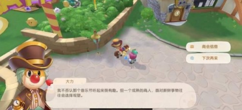 1625469718964000.png 摩尔庄园雪獭双人床获取方法详解