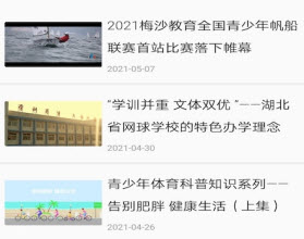 1625543848688354.jpg 青少年体育学习报名app下载