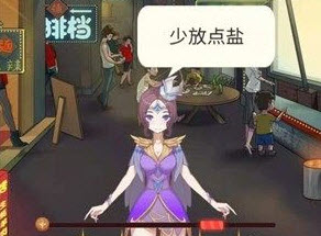 撸串大师游戏下载烧烤经营