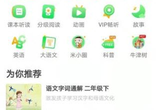 1625716023427108.jpg 猫小听app下载线上课堂