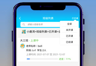想读就读app口语锻炼
