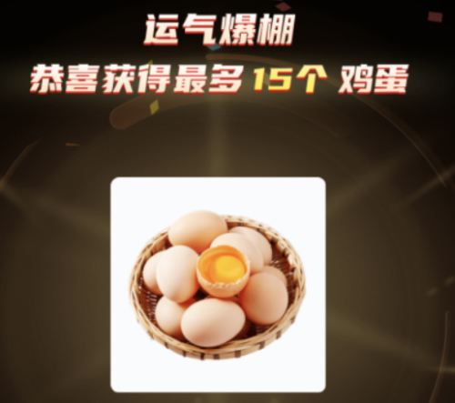 1626071652559145.png 拼多多天天领鸡蛋活动分享