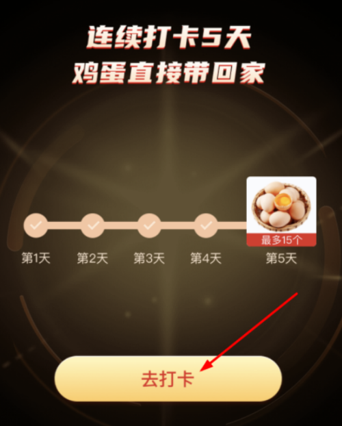 1626071682715094.png 拼多多天天领鸡蛋活动分享