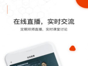 知识再线app下载直播课程