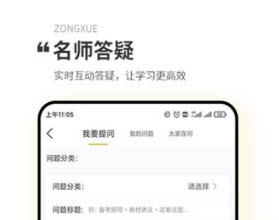 众学建造app下载建筑课程