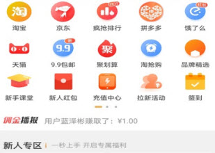 唯小券app下载优惠购物