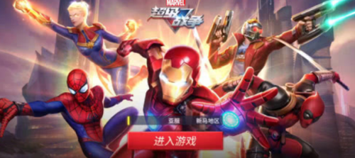 1626334045501242.png 漫威超级战争进不去原因分享