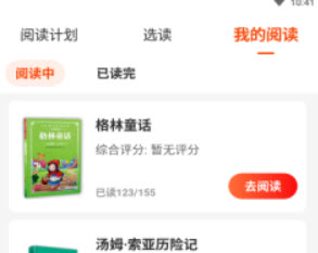 卓越读app下载课文阅读