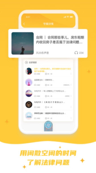 喵晓法APP下载后使用不了怎么办？