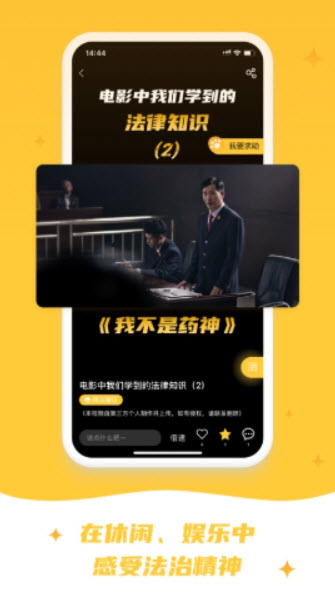 喵晓法APP下载后使用不了怎么办？