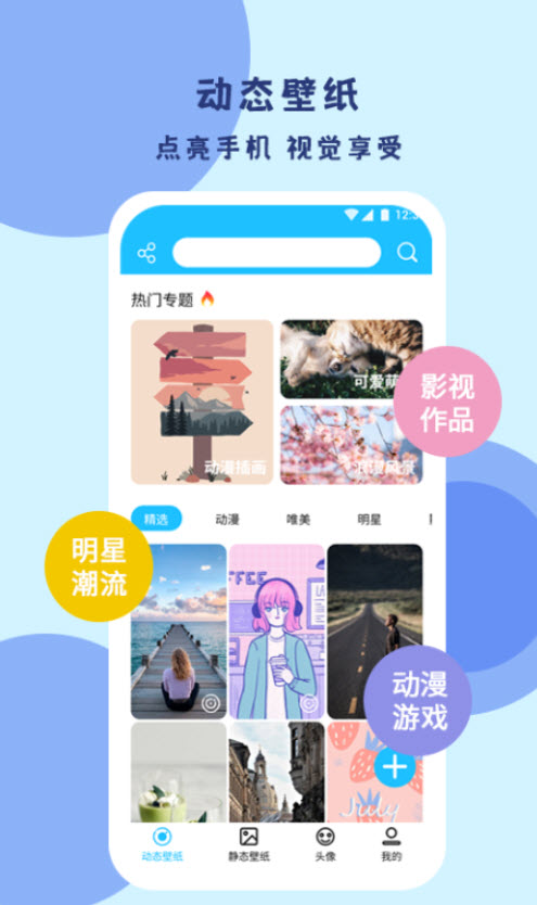 1626918899489414.jpg 超级壁纸达人APP<a href=https://app.npmax.cn/apptag/mianfeixiazai/ target=_blank class=infotextkey>免费下载</a>