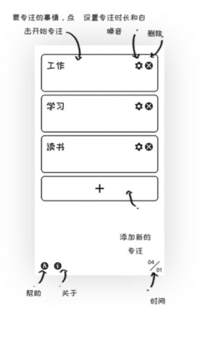 1626921396734071.jpg 如何设置ifocustime应用