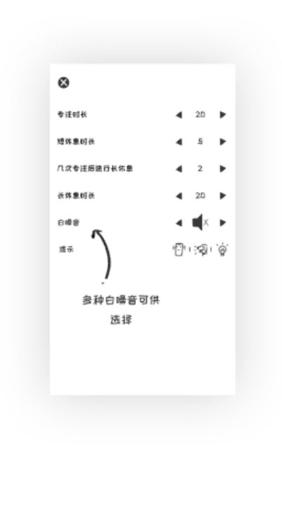 1626921415991657.jpg 如何设置ifocustime应用