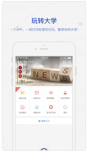 1626946096498018.jpg 智慧潍科APP如何解决登陆不上的问题