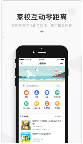 1627005213577355.jpg 小麦助教APP登陆不了怎么办
