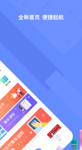 大连地铁e出行APP同时扫两个人允许么